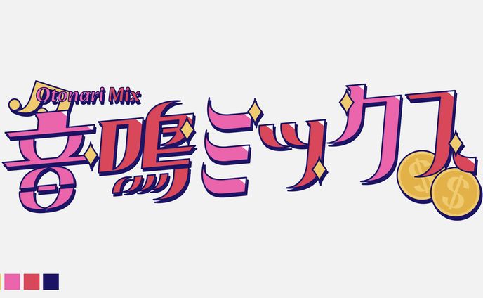 ストグラ｜ネームロゴ｜FA