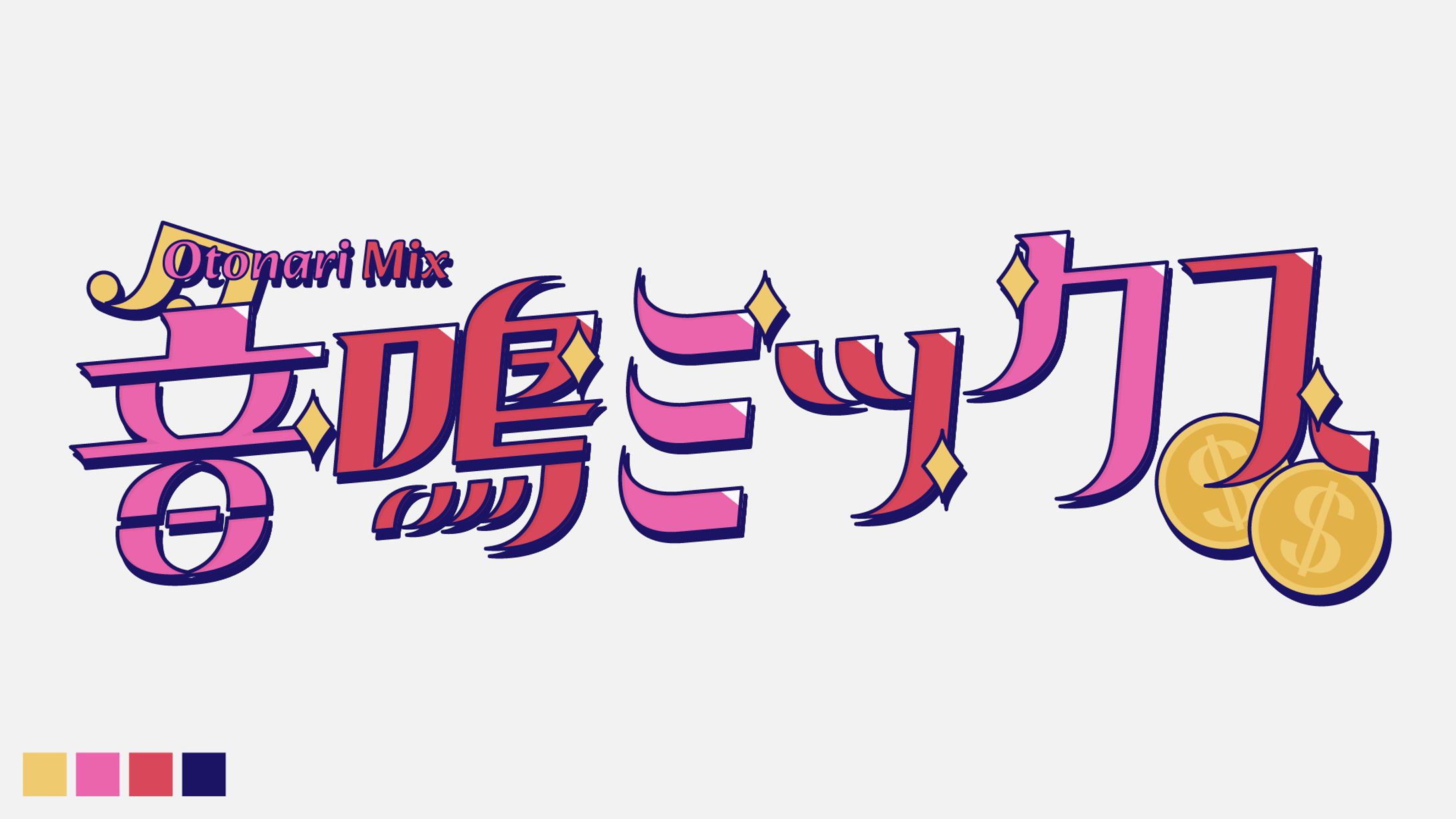 ストグラ｜ネームロゴ｜FA-1