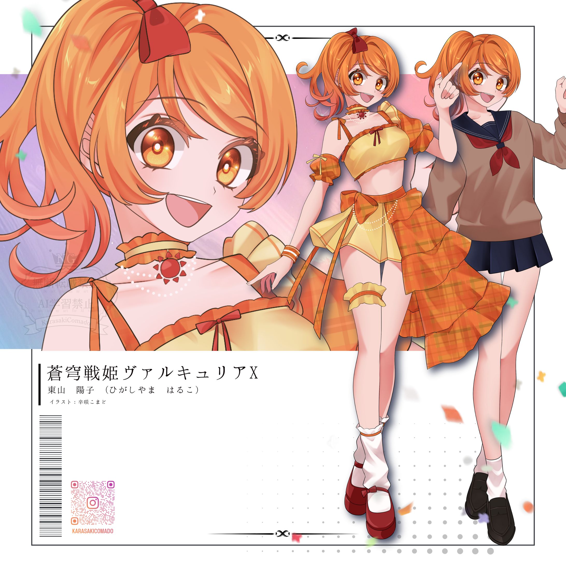 TRPG『蒼穹戦姫ヴァルキュリアX』立ち絵-1