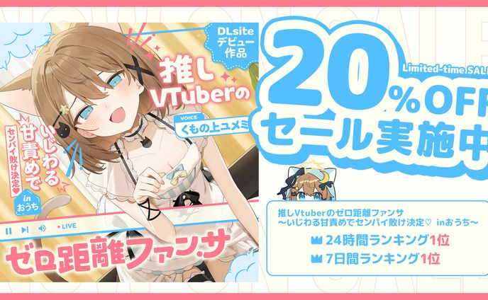 セール告知画像