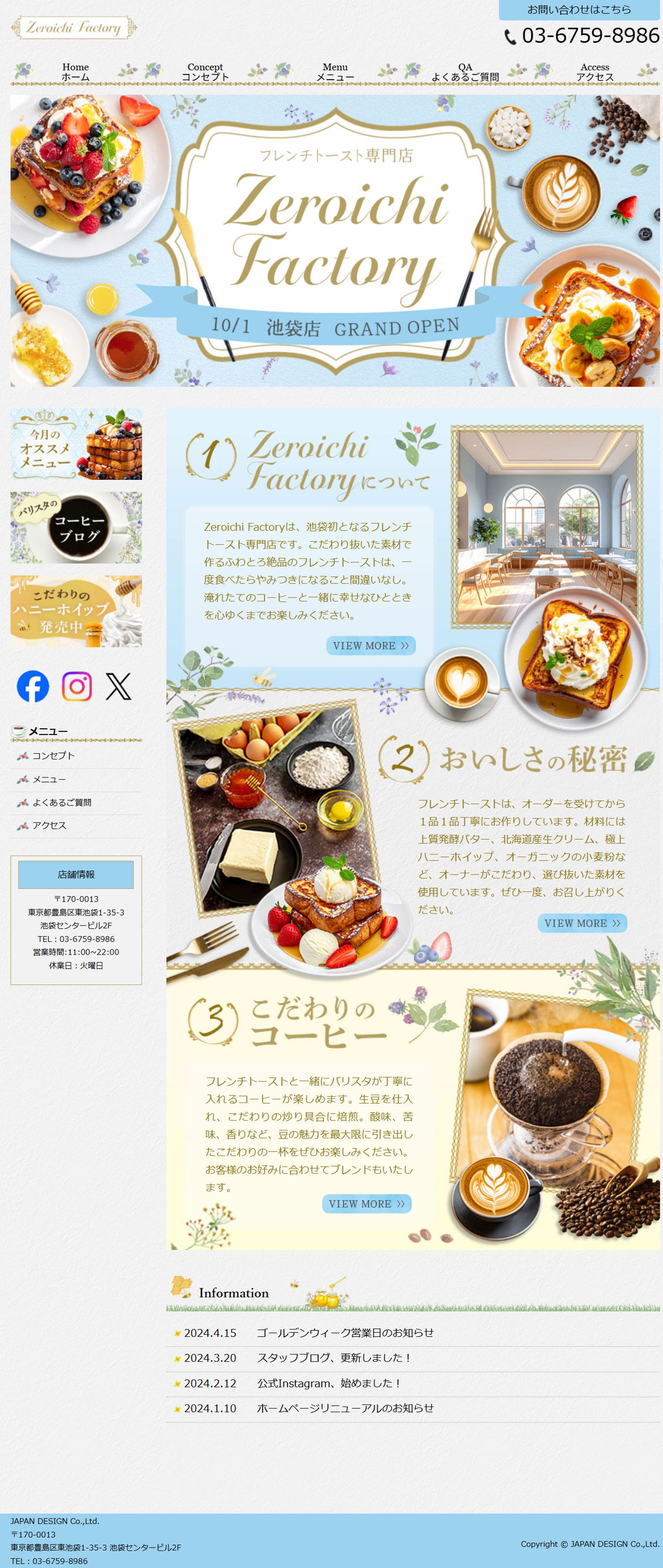 HP:フレンチトースト専門店-1