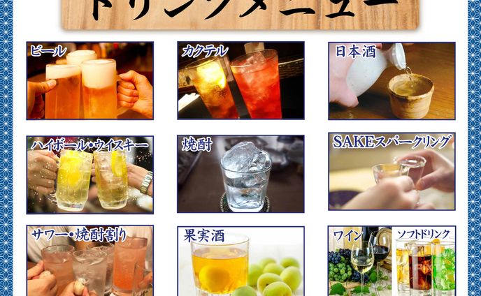 ながまれタッチ_ドリンク
