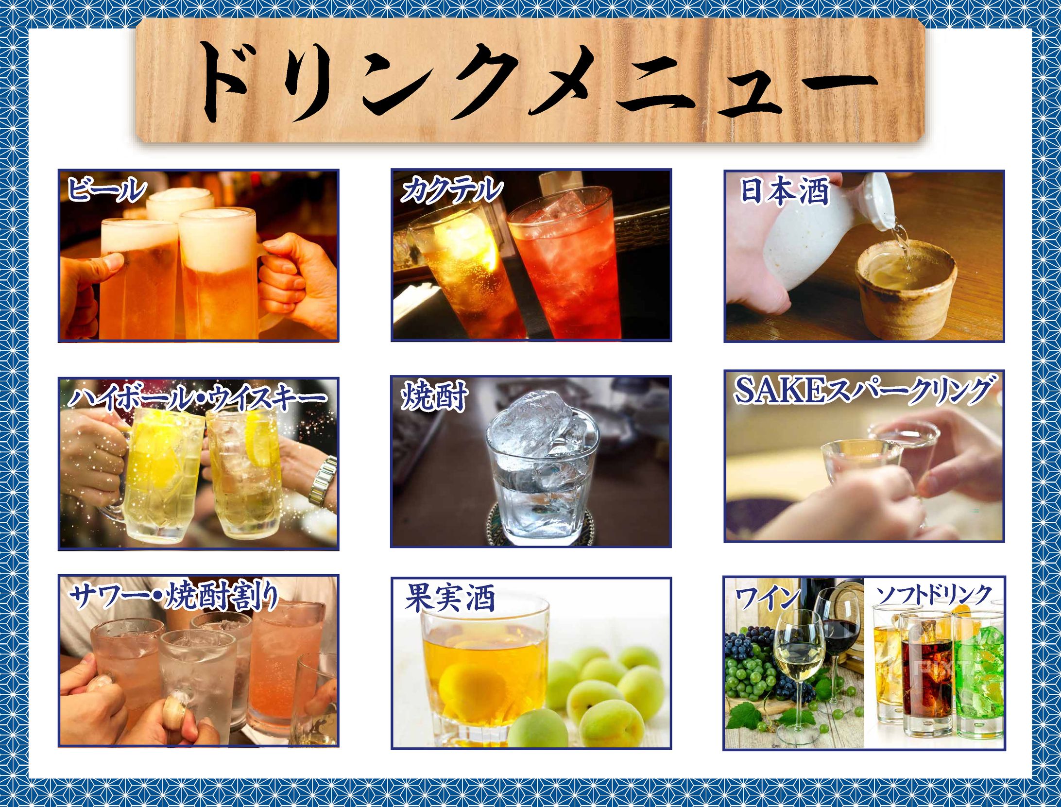 ながまれタッチ_ドリンク-1