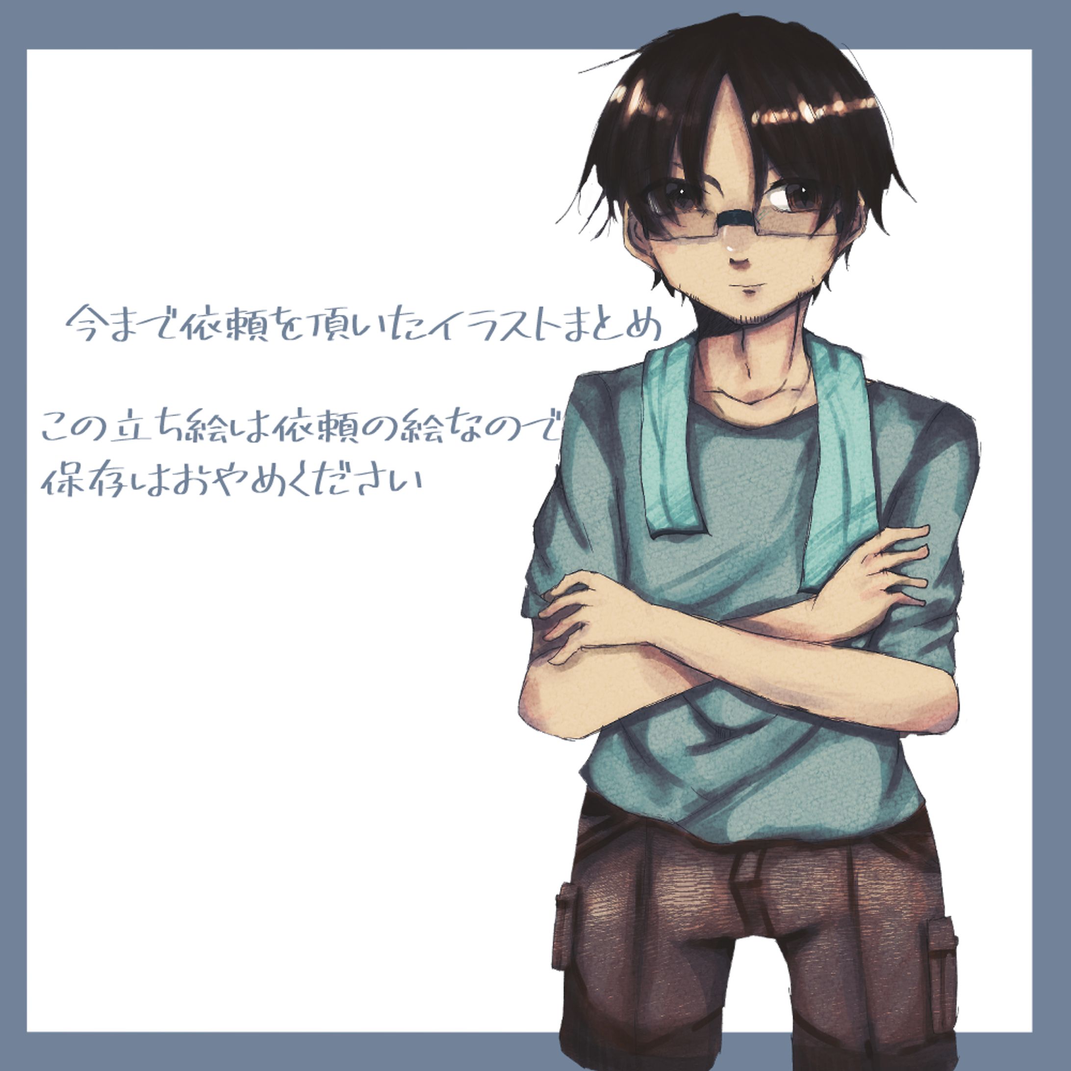 歴代コミッションまとめ-1