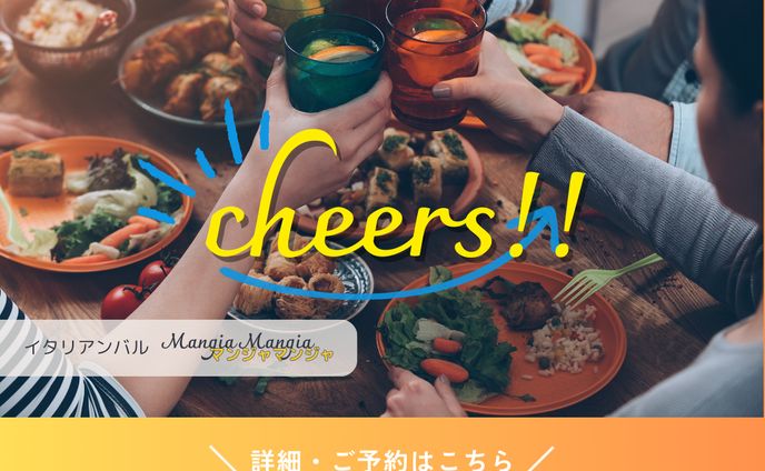 飲食店　バナー広告 