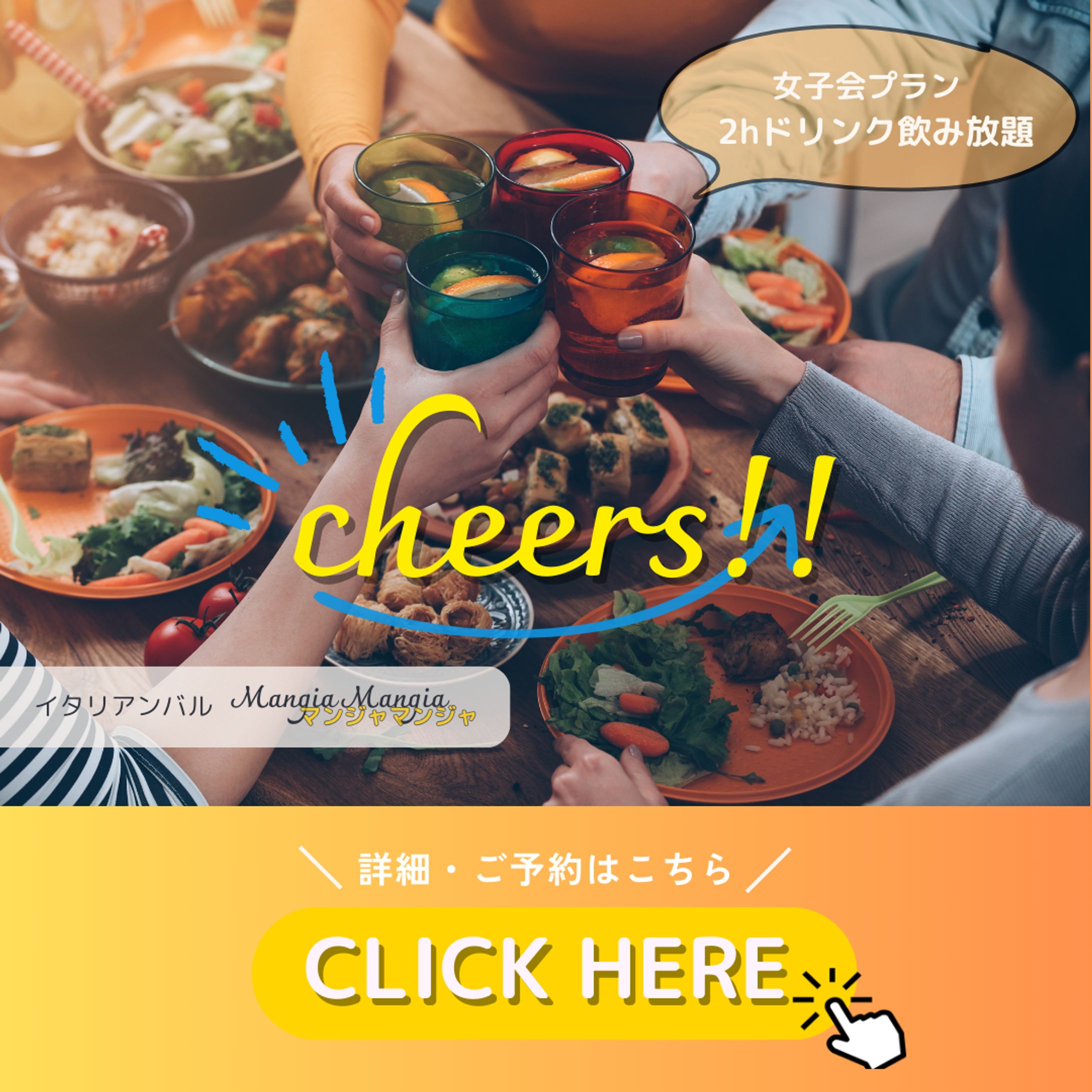 飲食店　バナー広告 -1