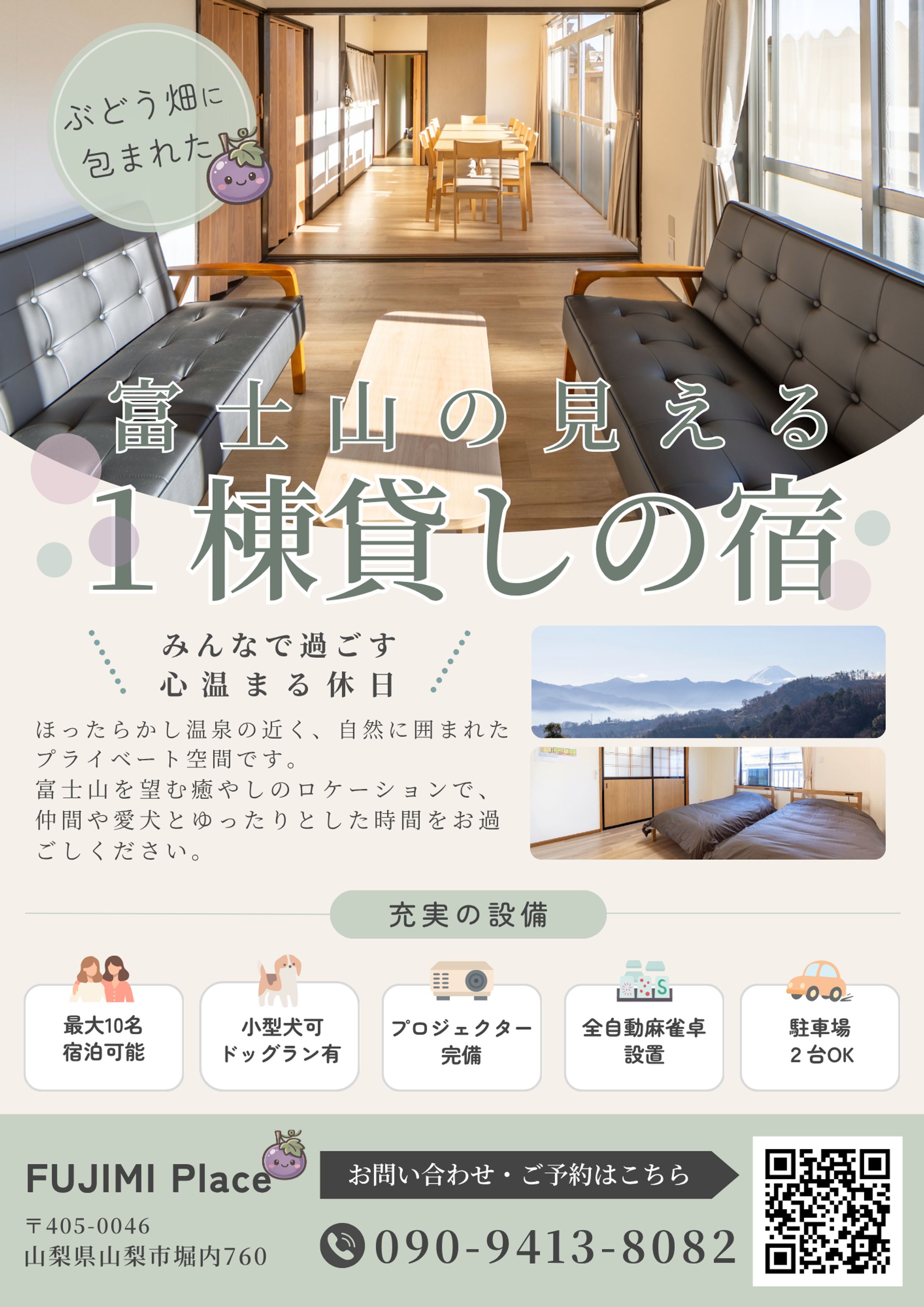 【実案件】チラシ-1