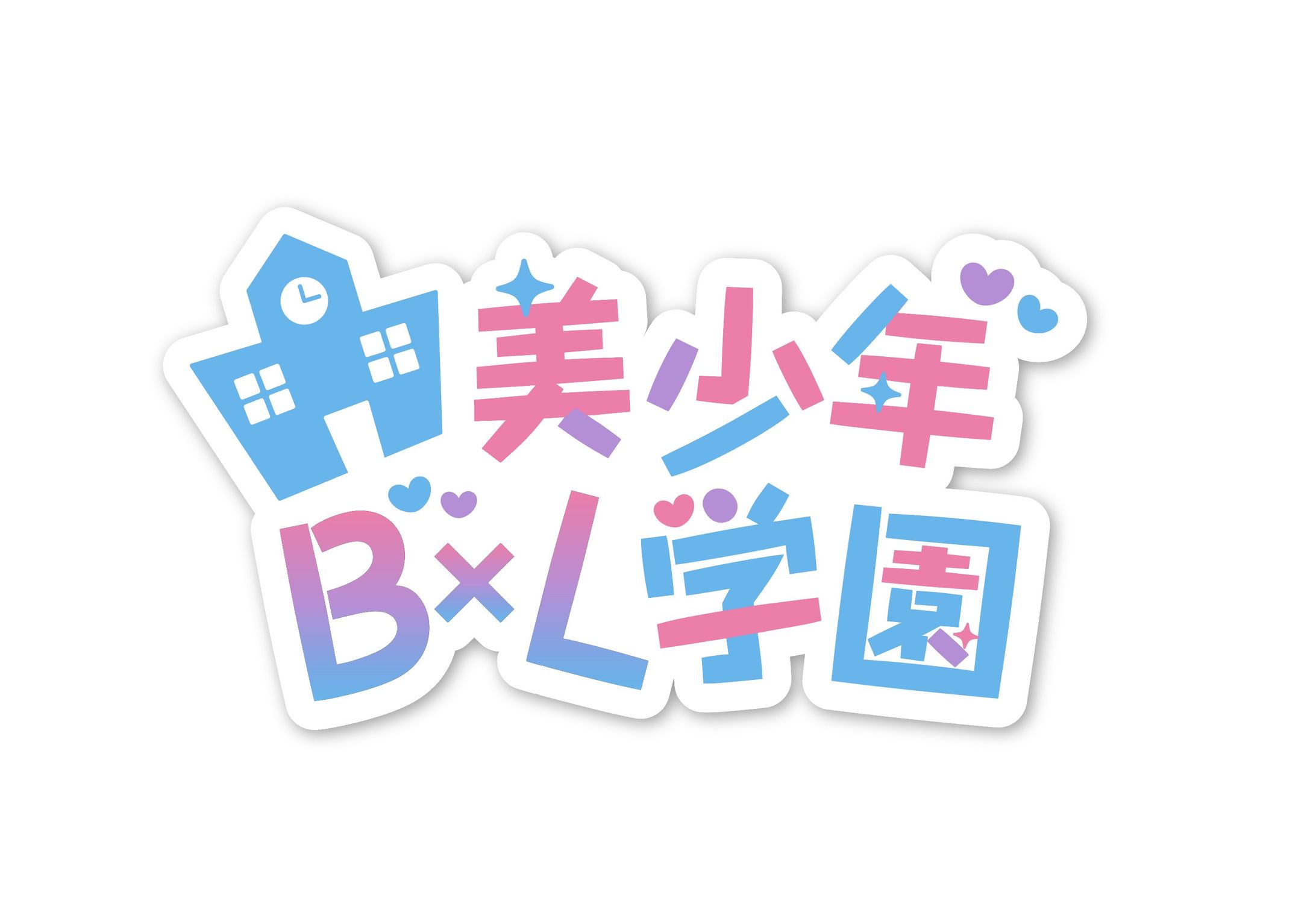YouTuberタイトルロゴ-1