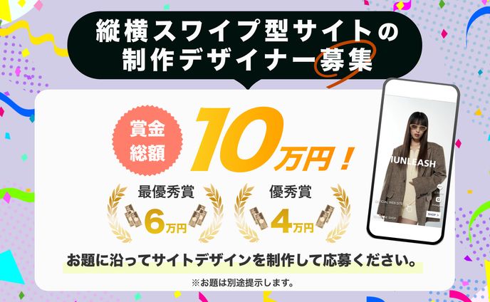 Tokify募集バナー