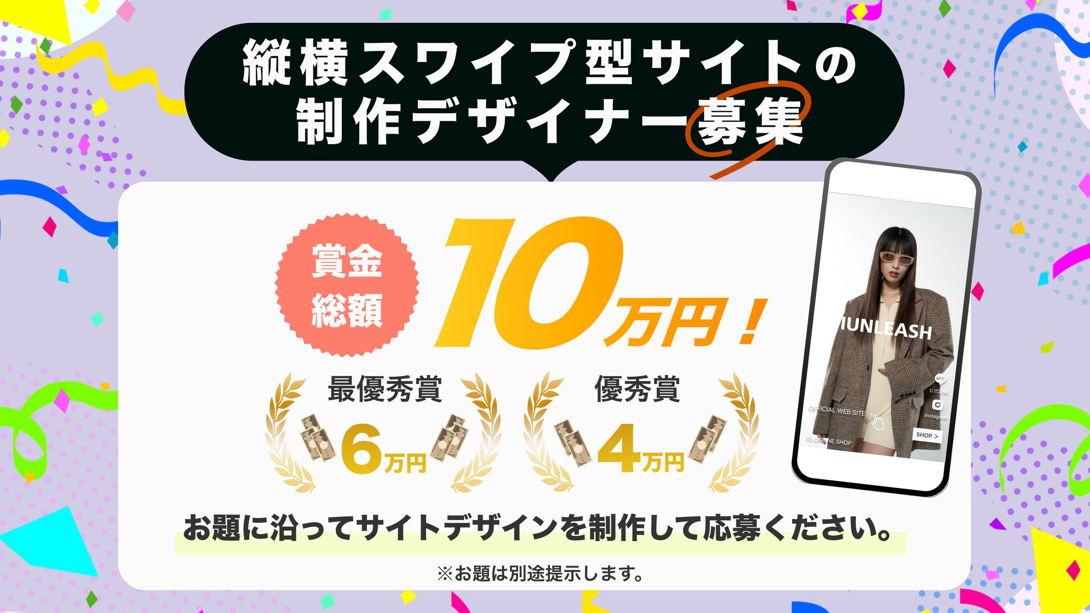 Tokify募集バナー-1