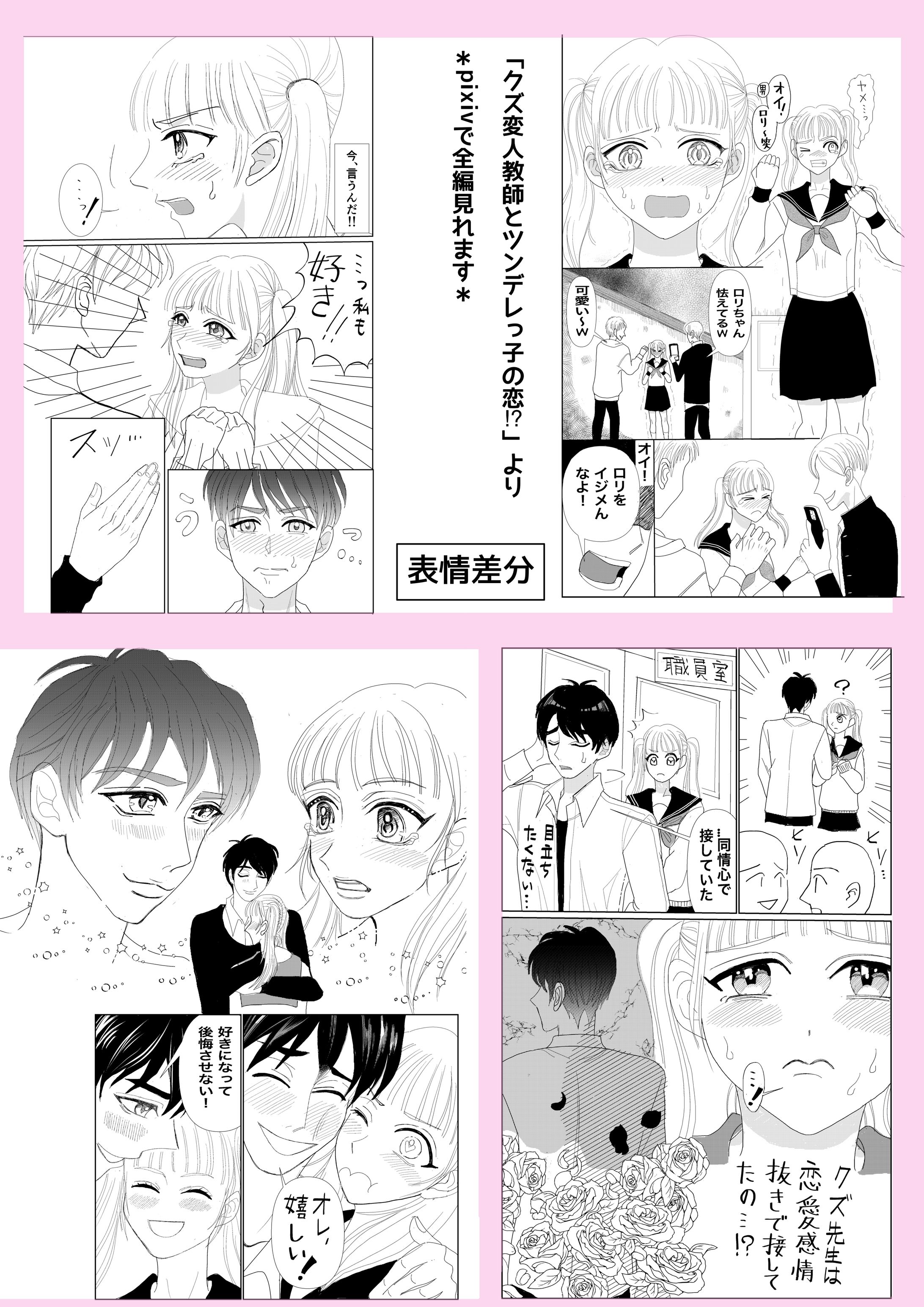 ポートフォリオ(表情差分)-1