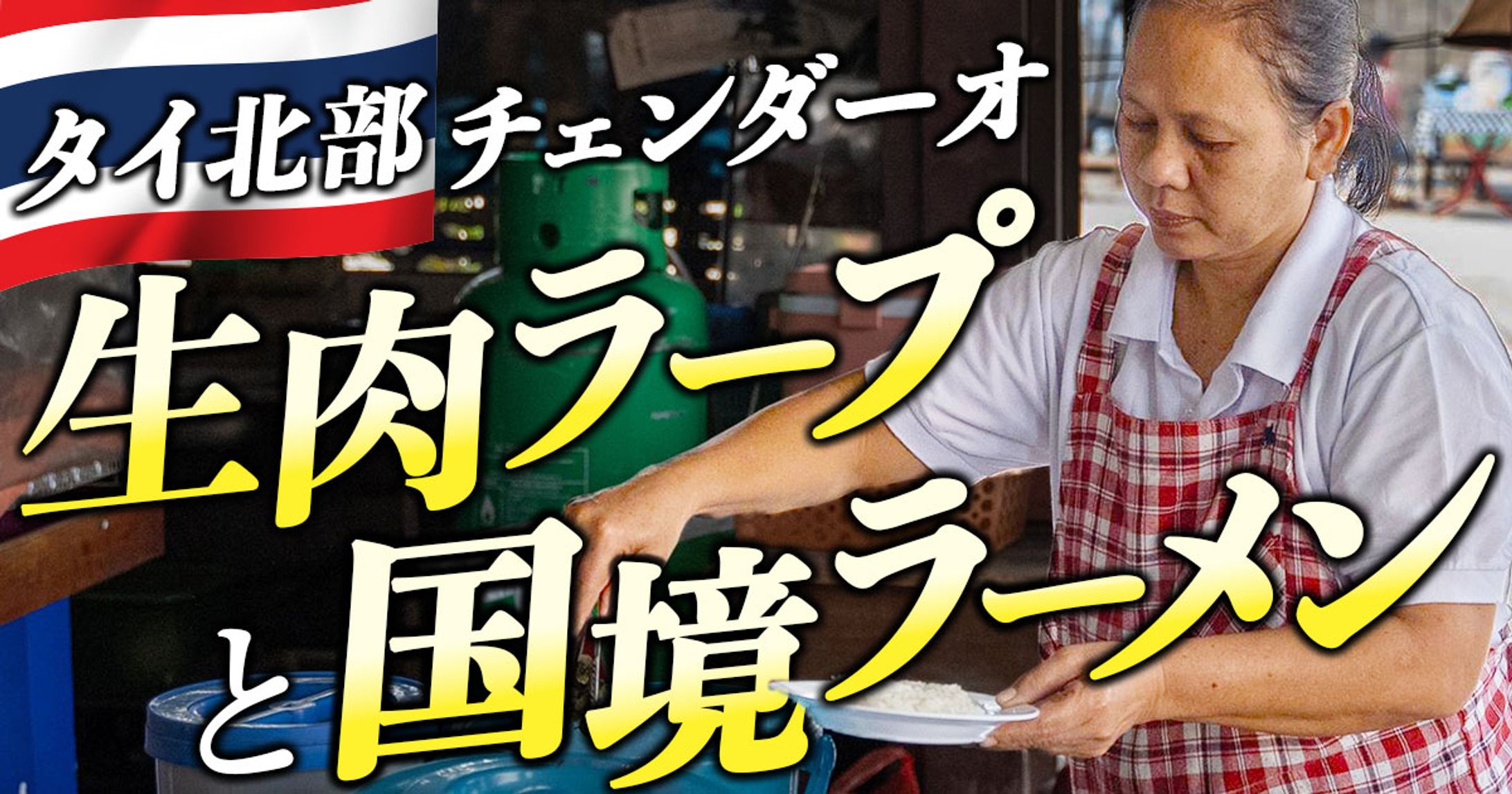 【コンペ採用】サムネイル：海外旅行ブログ-1
