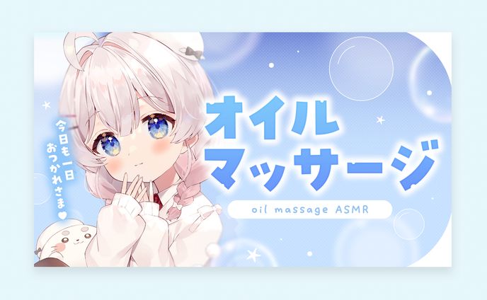 サムネ制作、帆波家