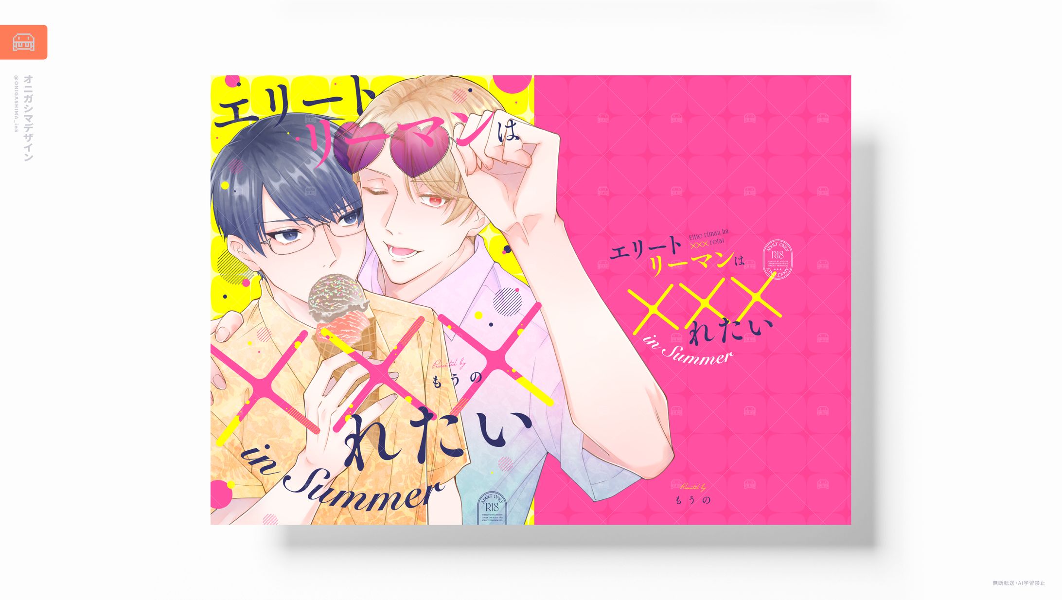 同人誌デザイン-1