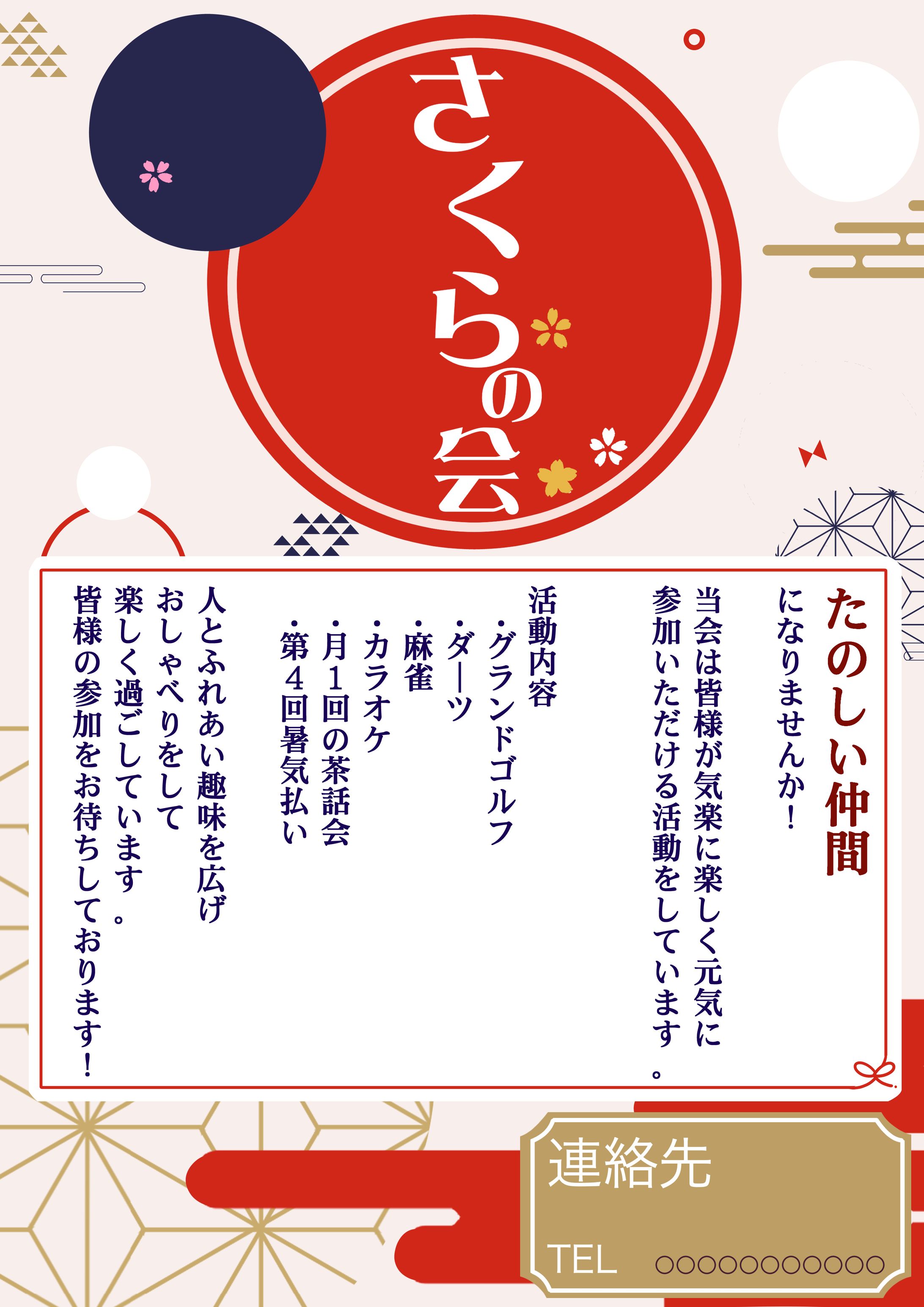 ポスター作成-1
