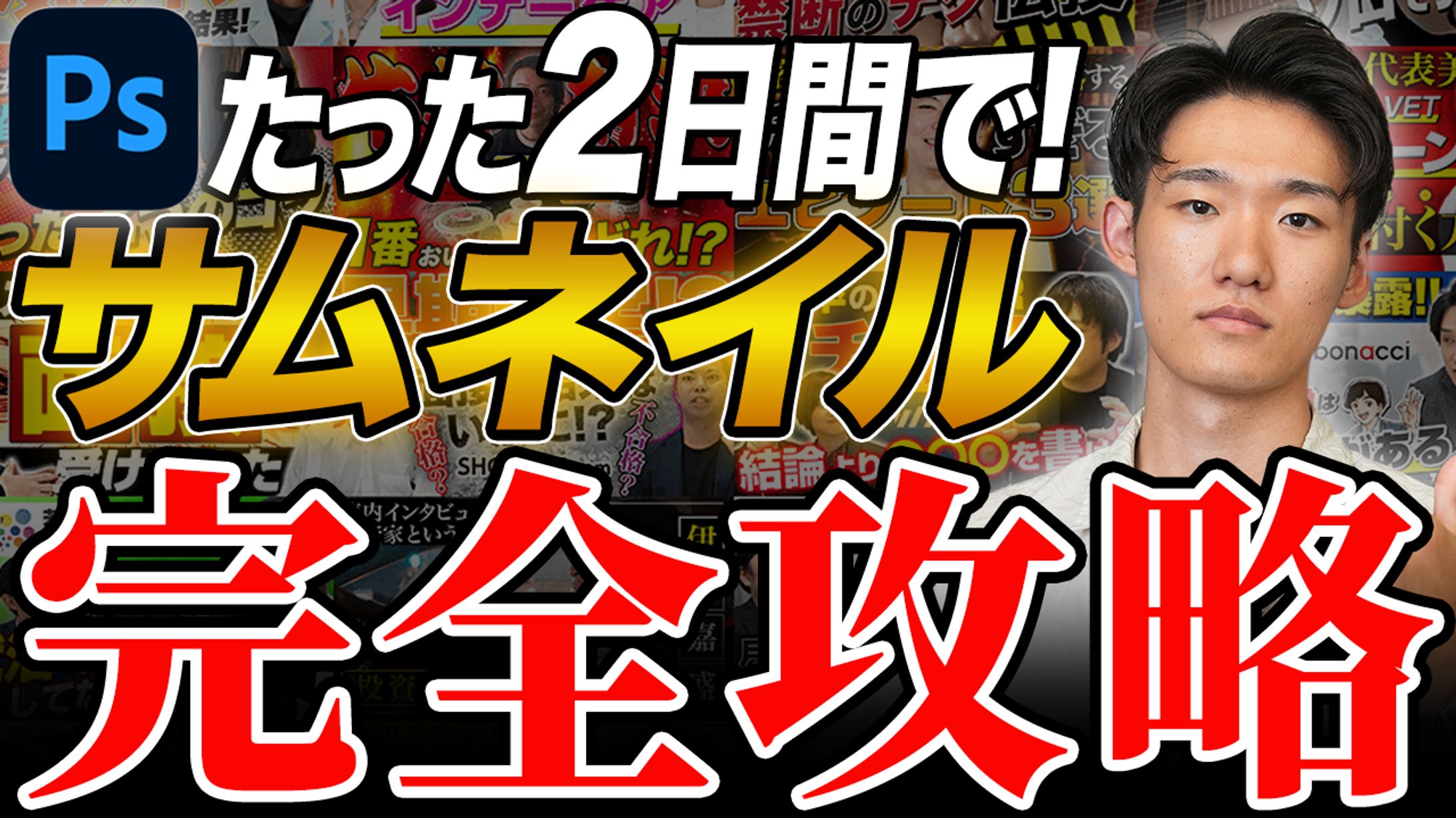 サムネイル-1