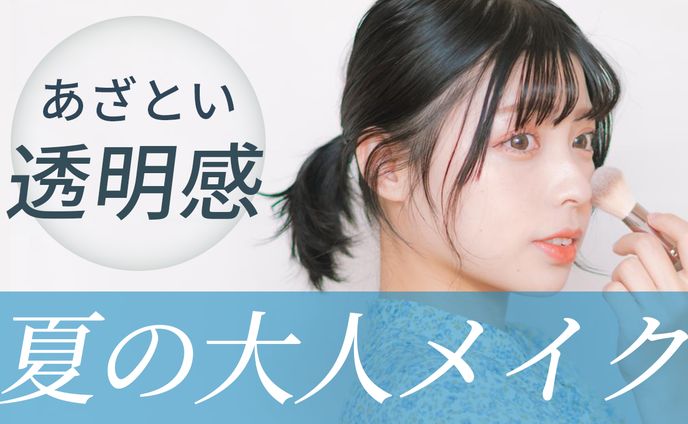 【サンプル】美容系YouTubeサムネイル