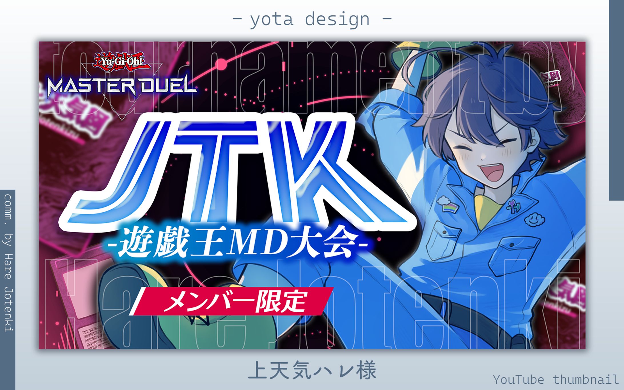 Vtuberゲーム大会サムネイル-1
