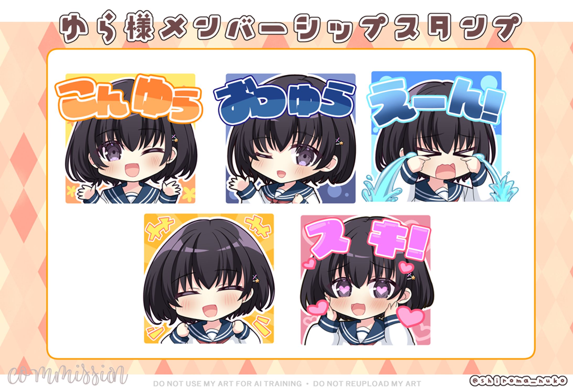 【お仕事】ゆら様メンバーシップスタンプ用イラスト-1