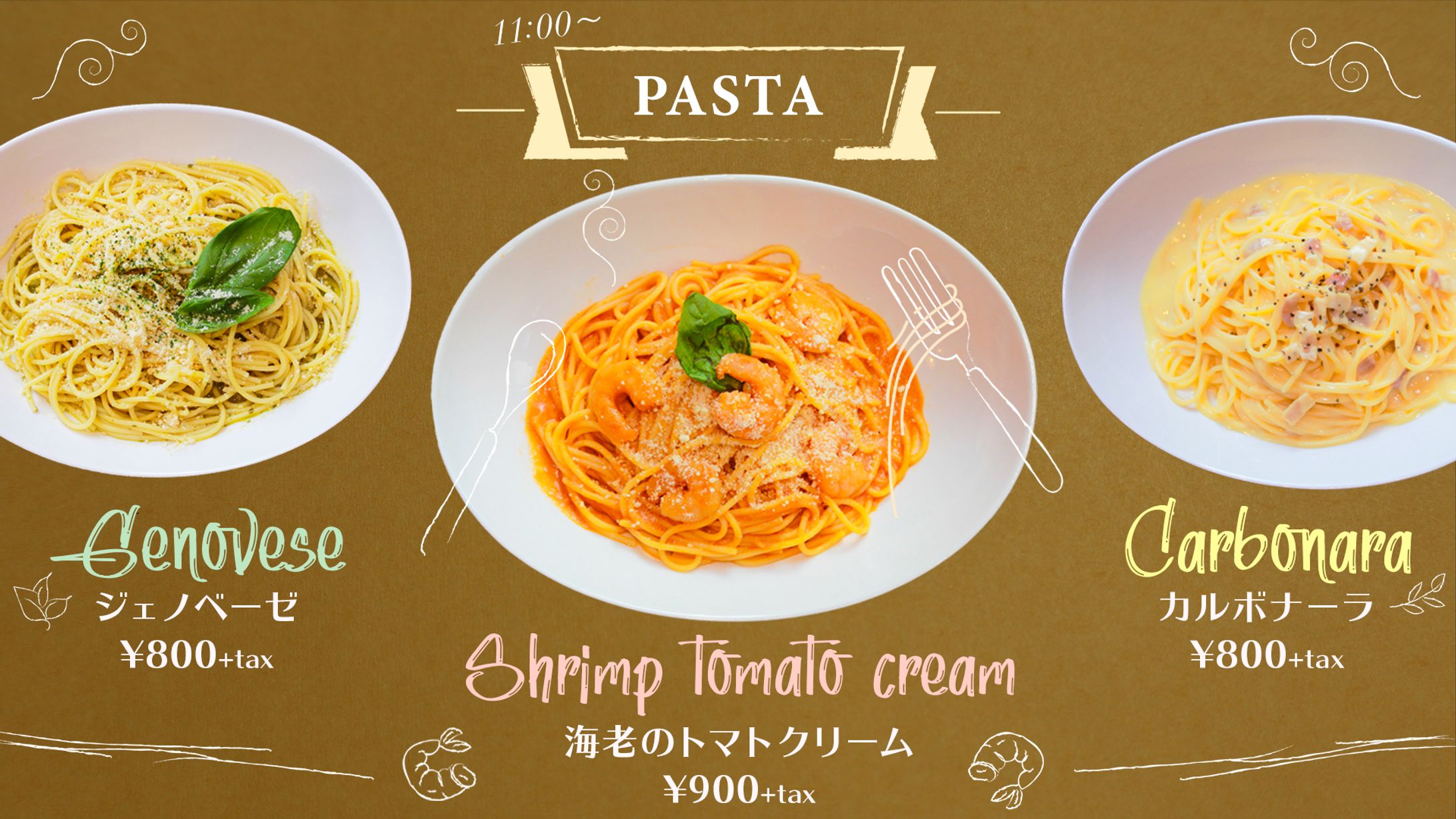 カフェのグラフィックデザイン②-1