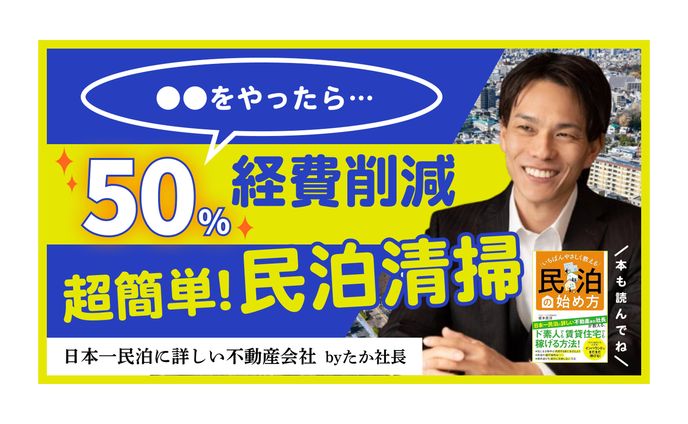 【YouTubeサムネ】不動産系