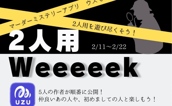 2weeeeek 公式宣伝PV