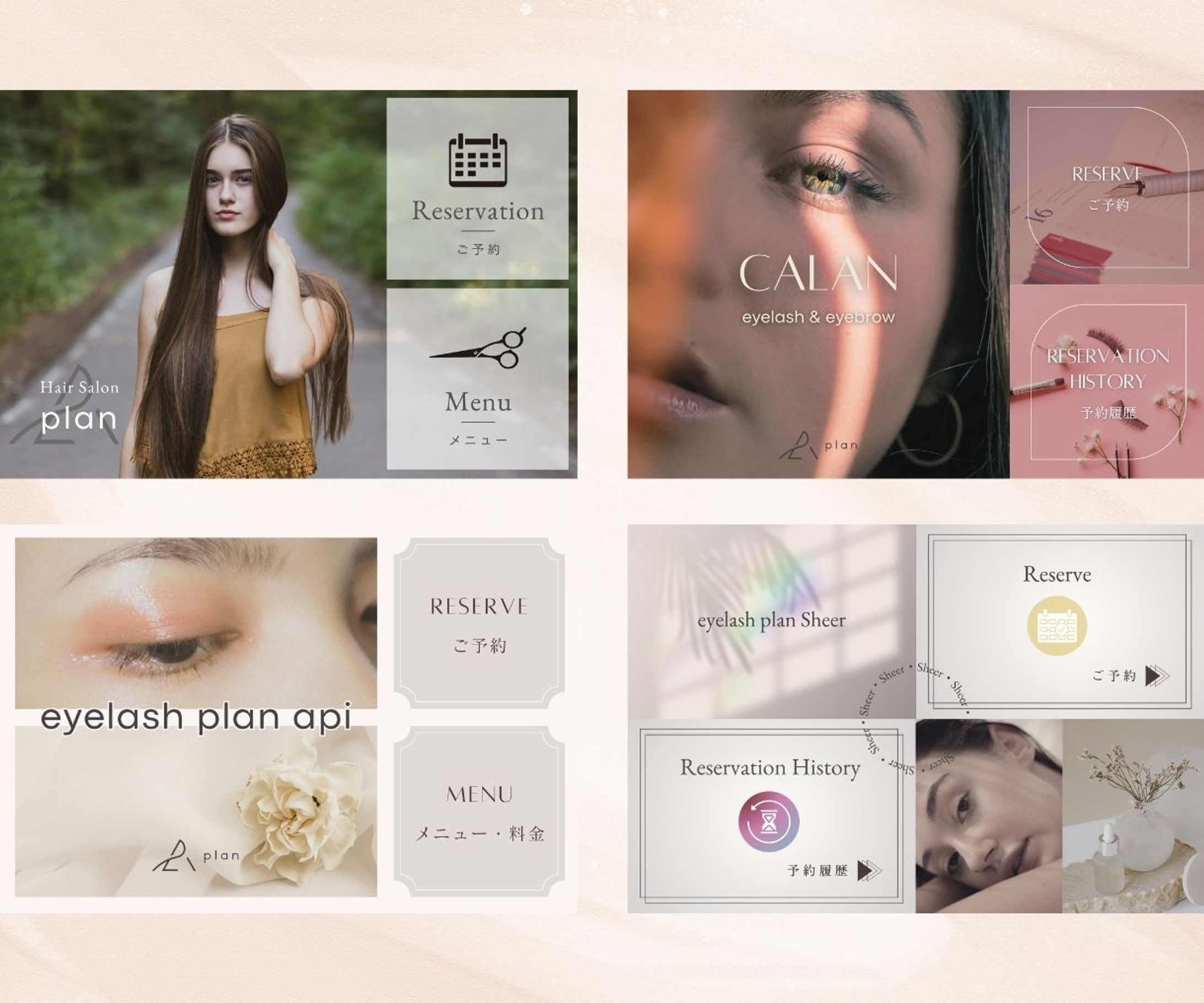 株式会社plan様　LINEリッチメニュー-1