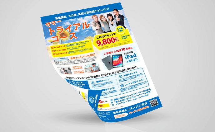 チラシ、英会話スクール