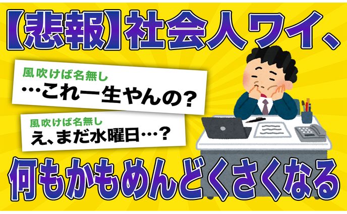 2ch系動画　サムネイル