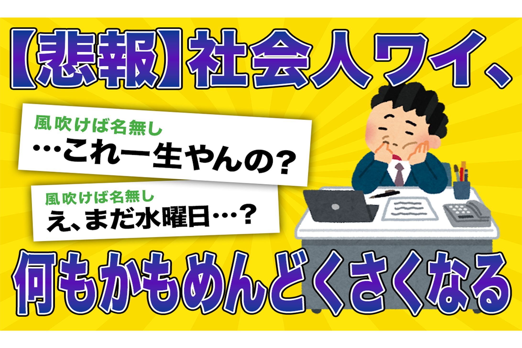 2ch系動画　サムネイル-1