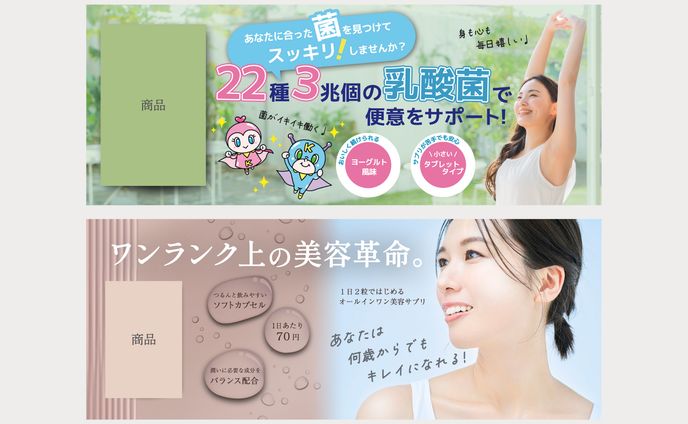 商品バナー