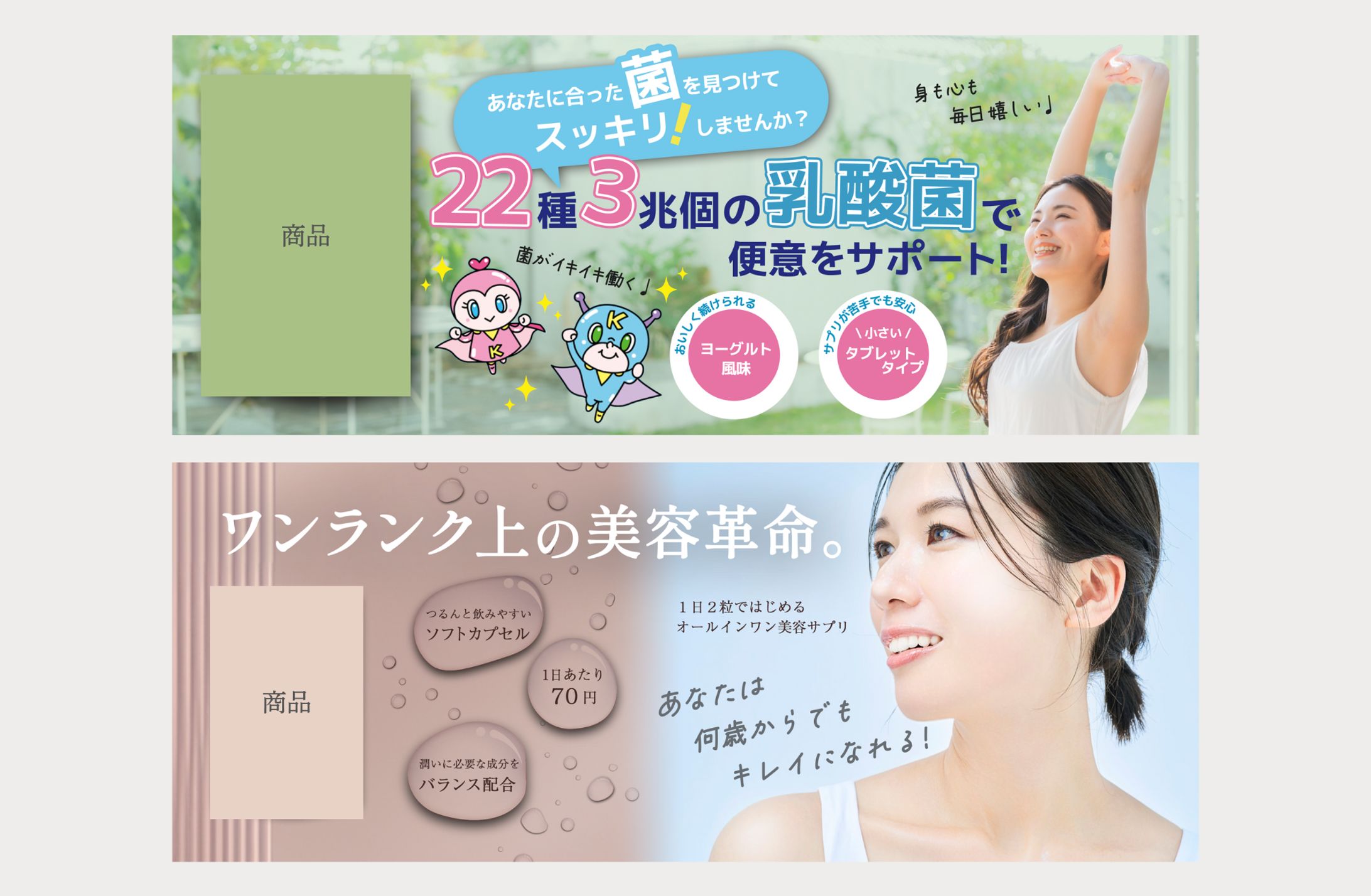 商品バナー-1