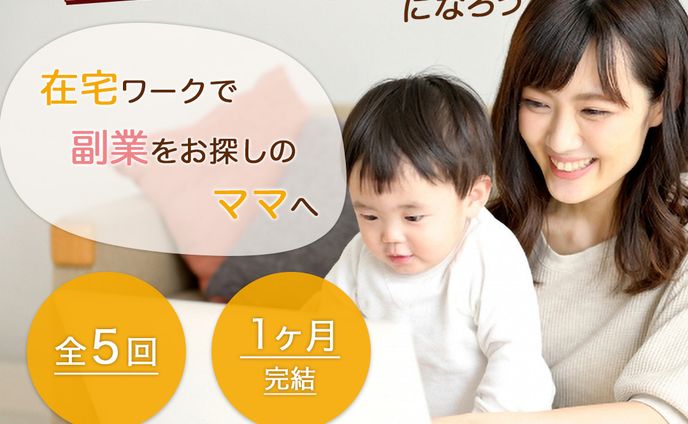 fammスクール