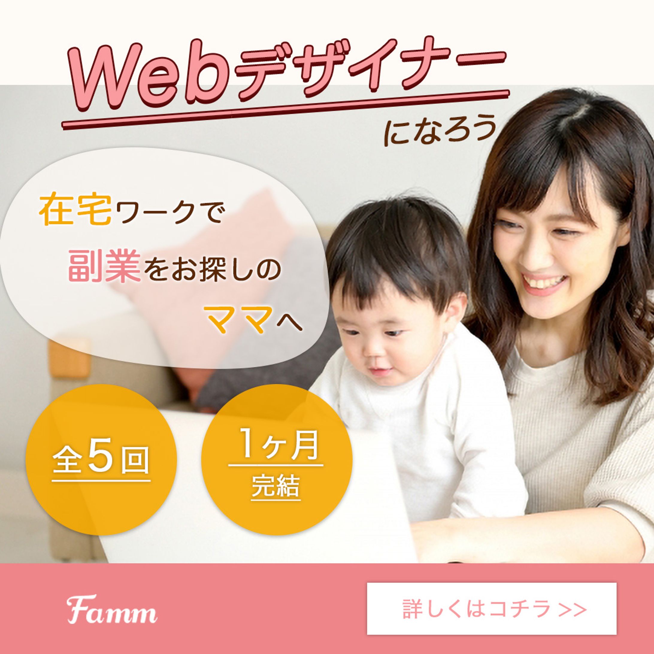 fammスクール-1