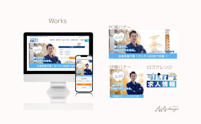 【実績】株式会社プロネクト様　　　父の日バナー・ロゴアレンジ