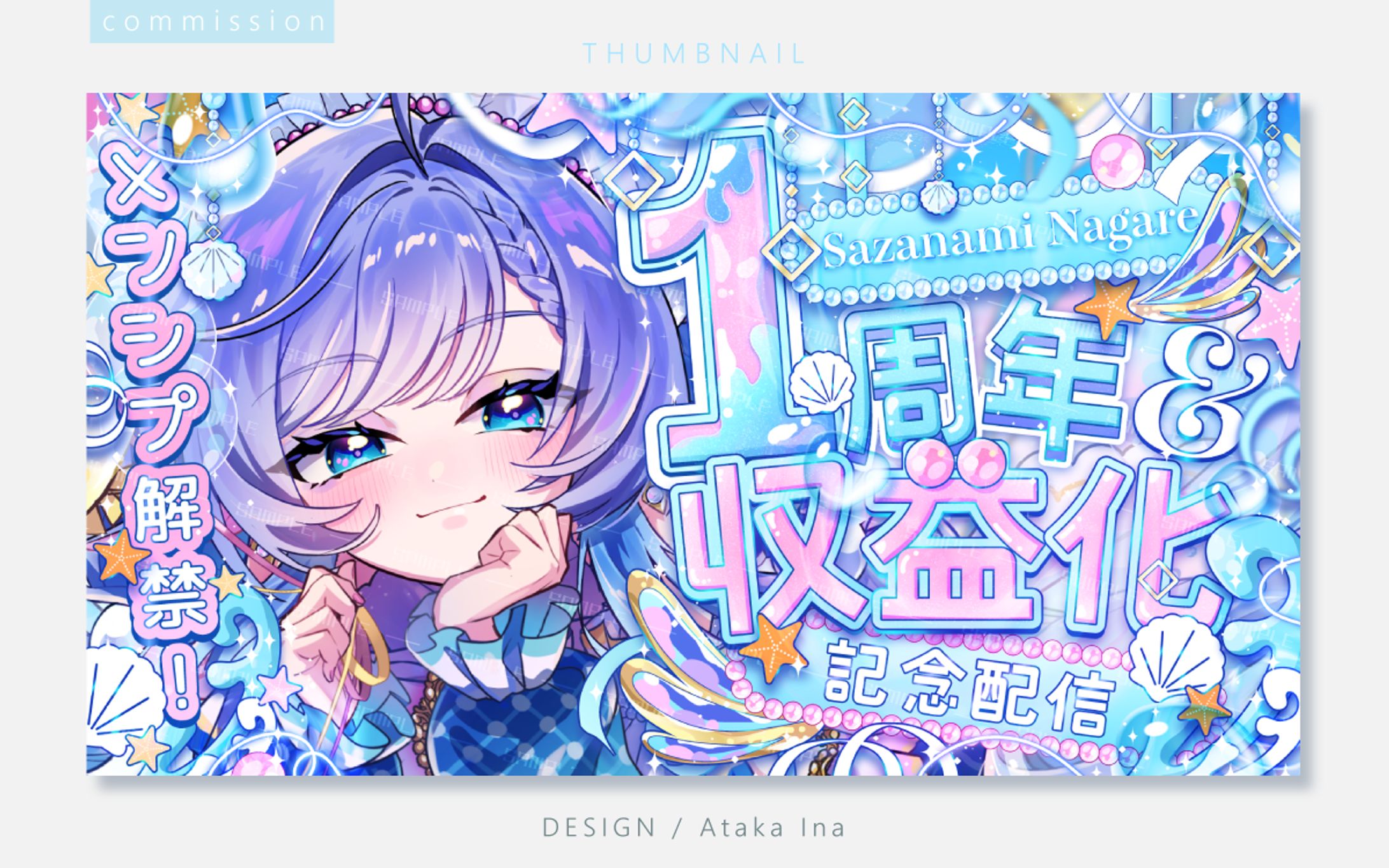 〖 サムネイル 〗小波ながれ様-1