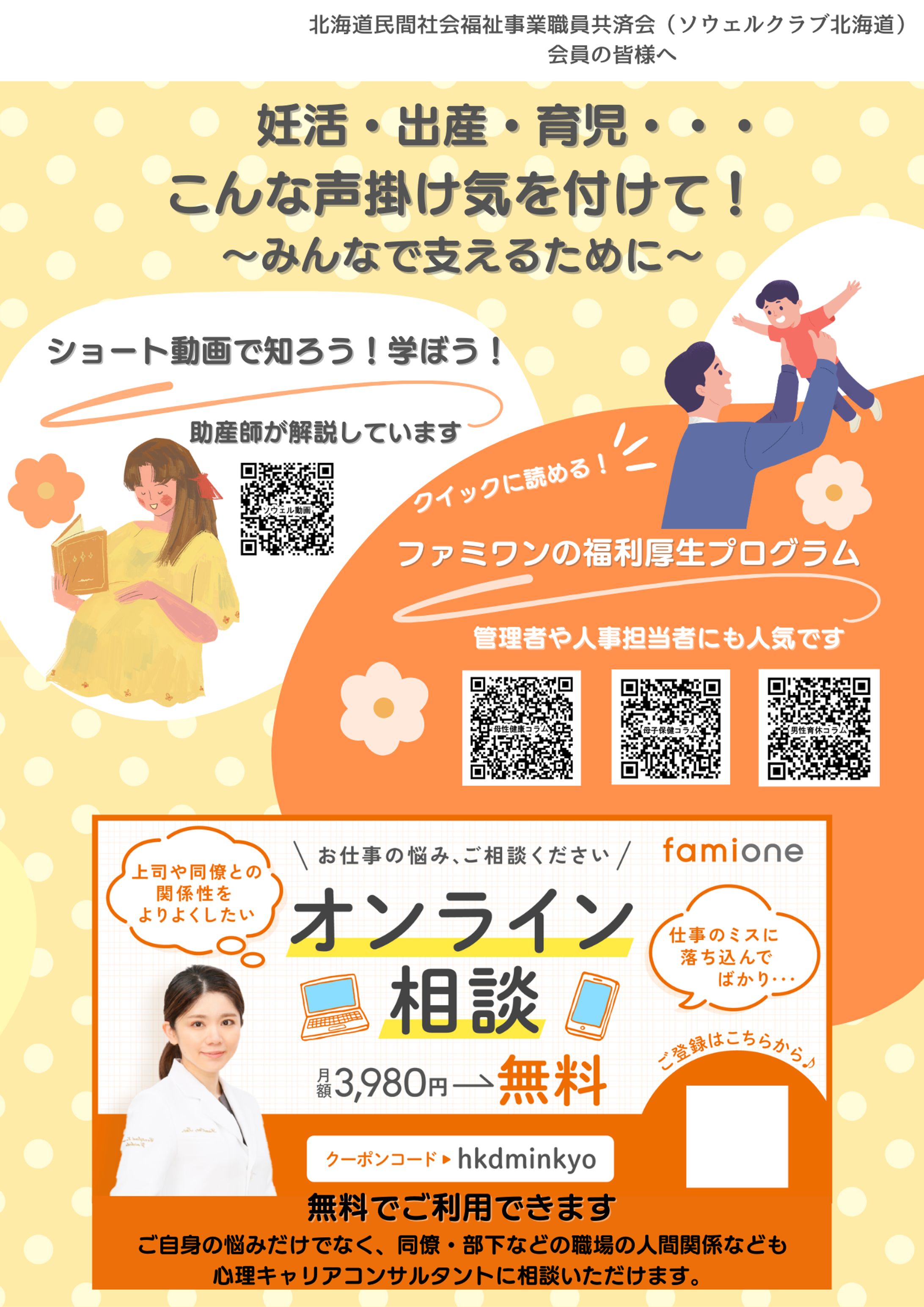 A4チラシ1-1