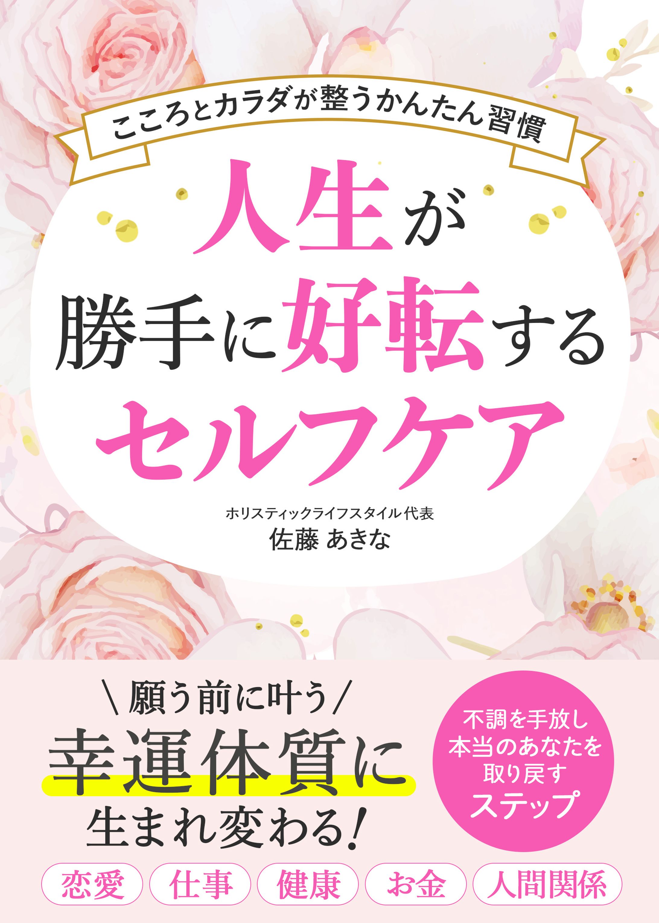 電子書籍　表紙デザイン-1