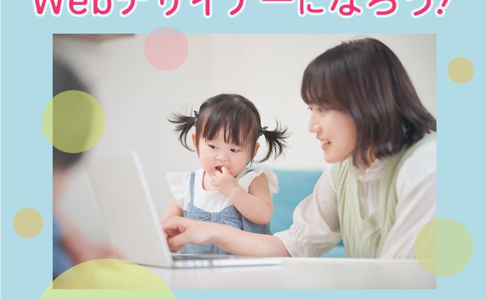 Famm様募集ページへの誘導バナー