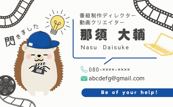 名刺デザイン：癒し、キャラクター