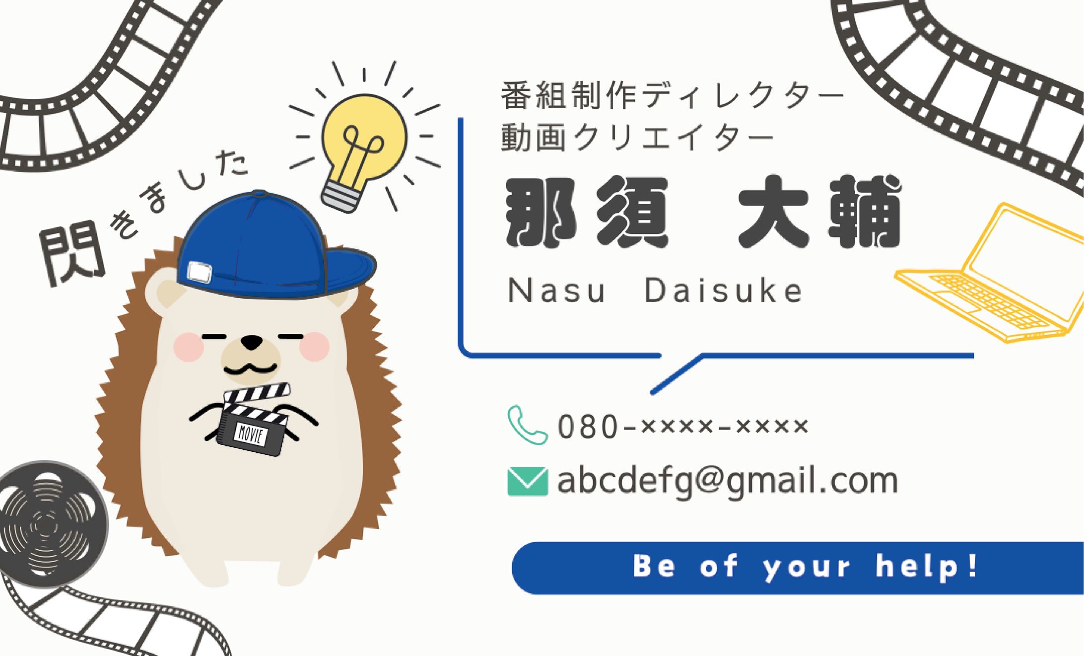名刺デザイン：癒し、キャラクター-1