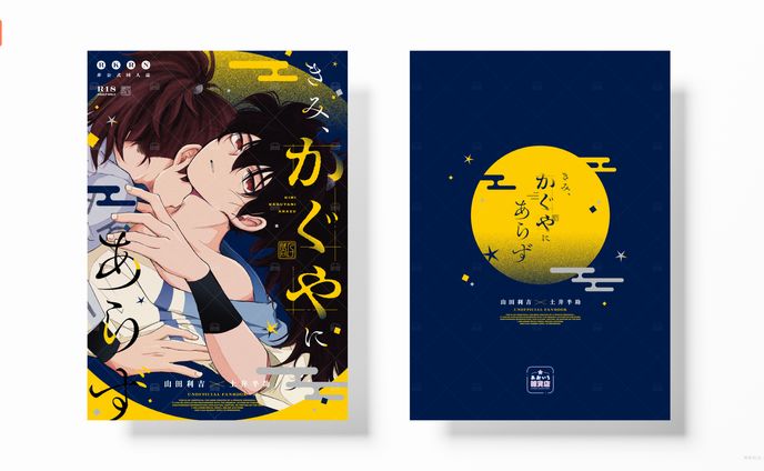 同人誌デザイン
