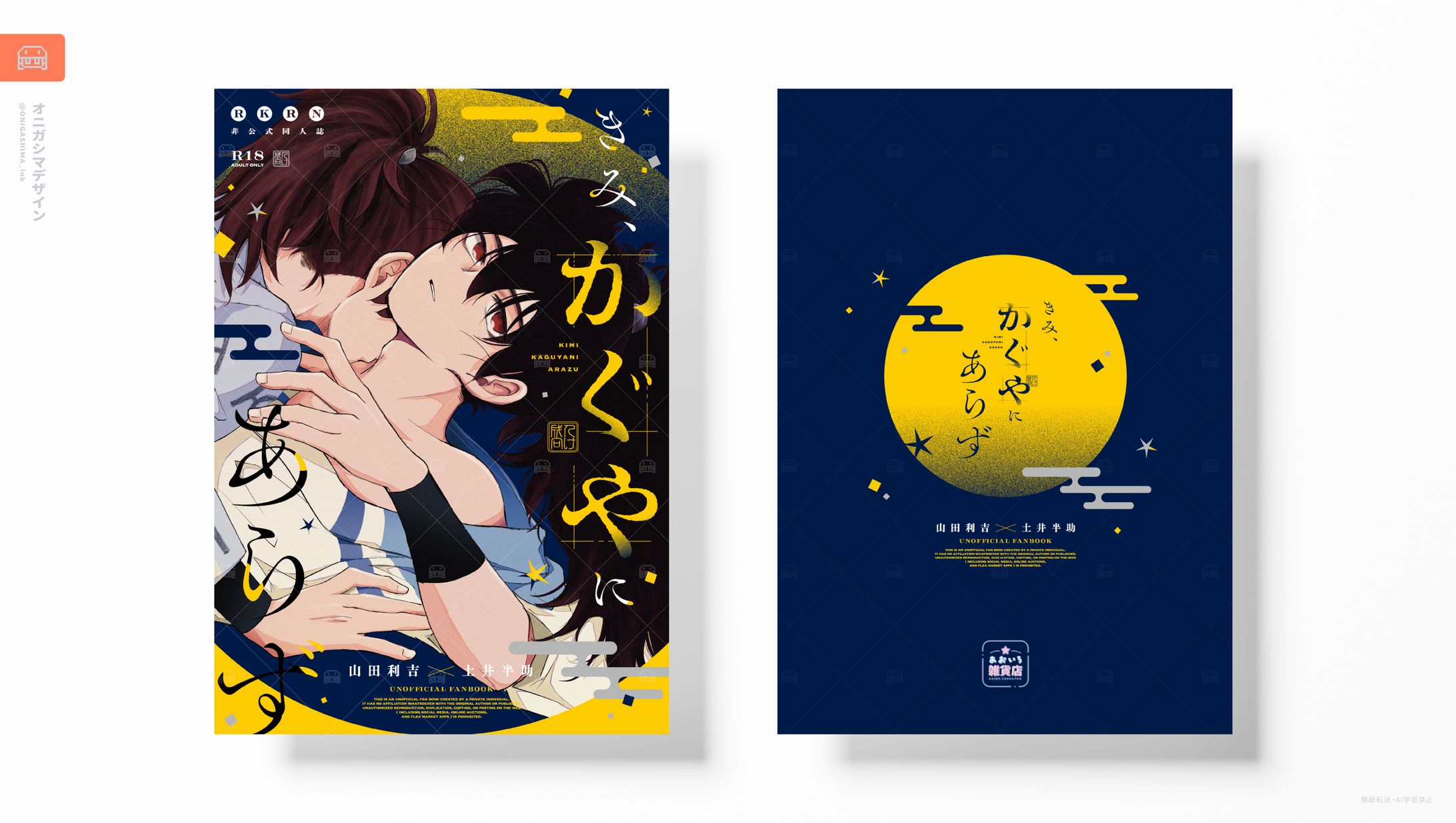 同人誌デザイン-1