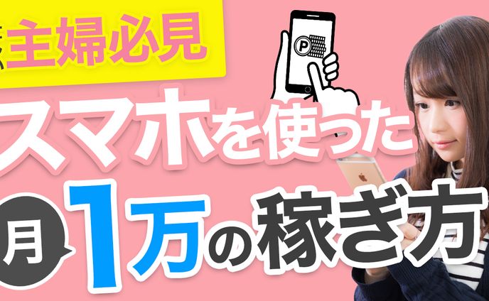 【サムネイル】ビジネス・副業系