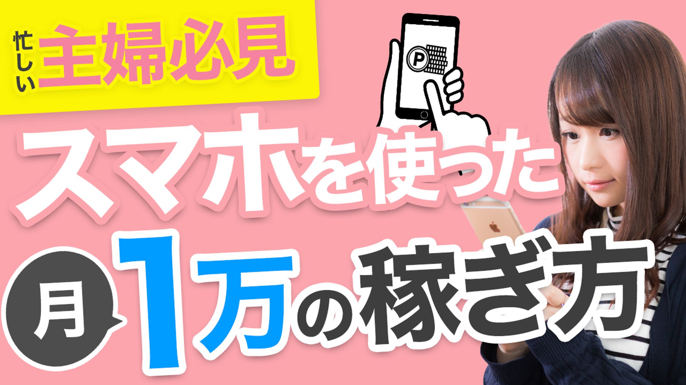 【サムネイル】ビジネス・副業系-1