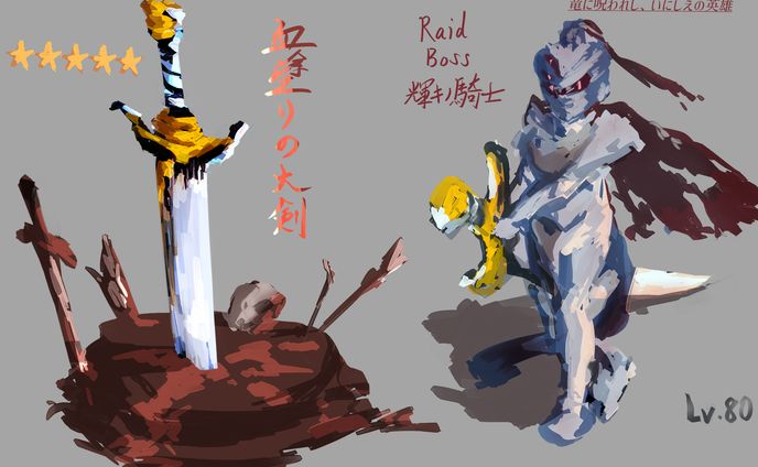 cursed sword