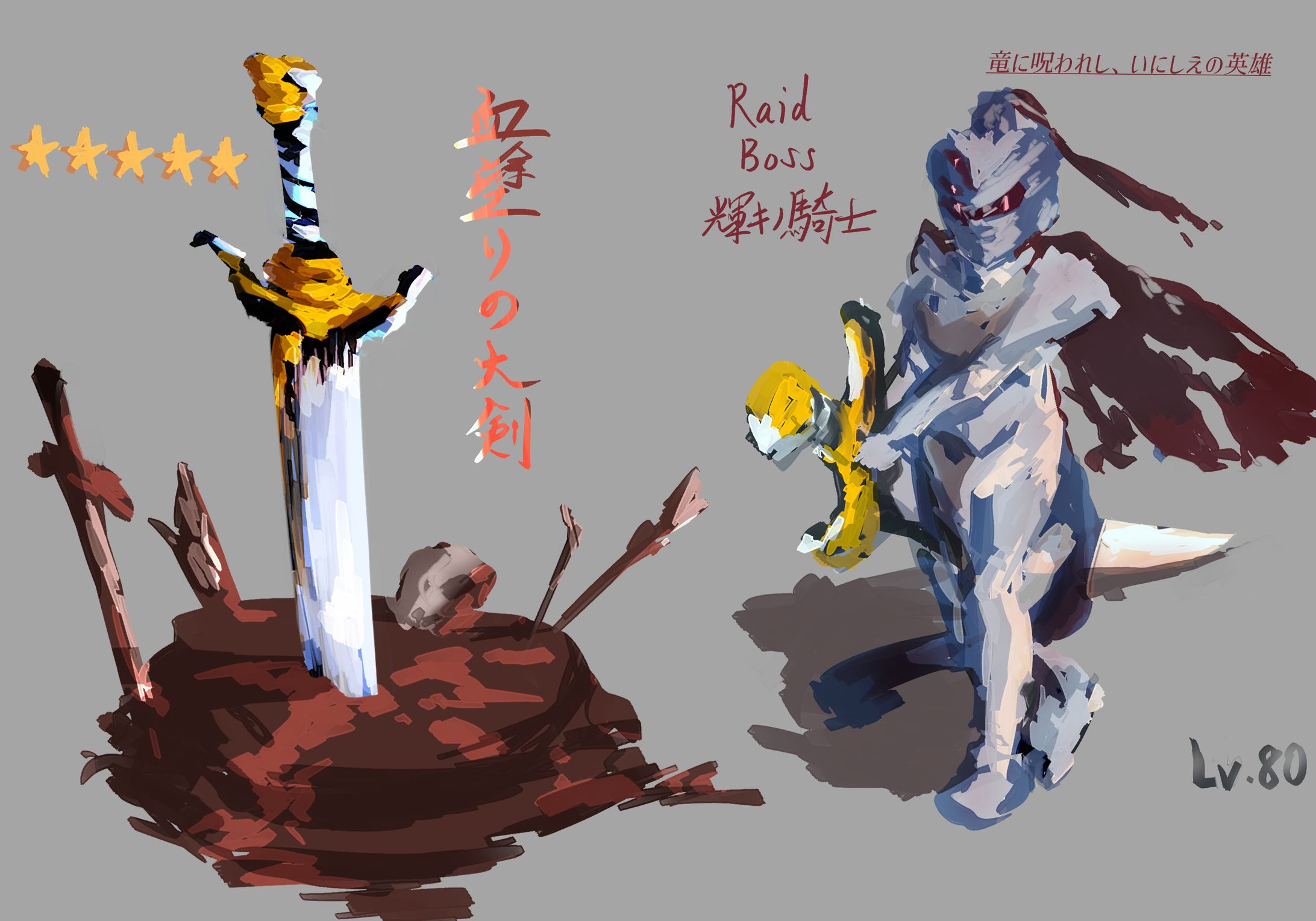cursed sword-1