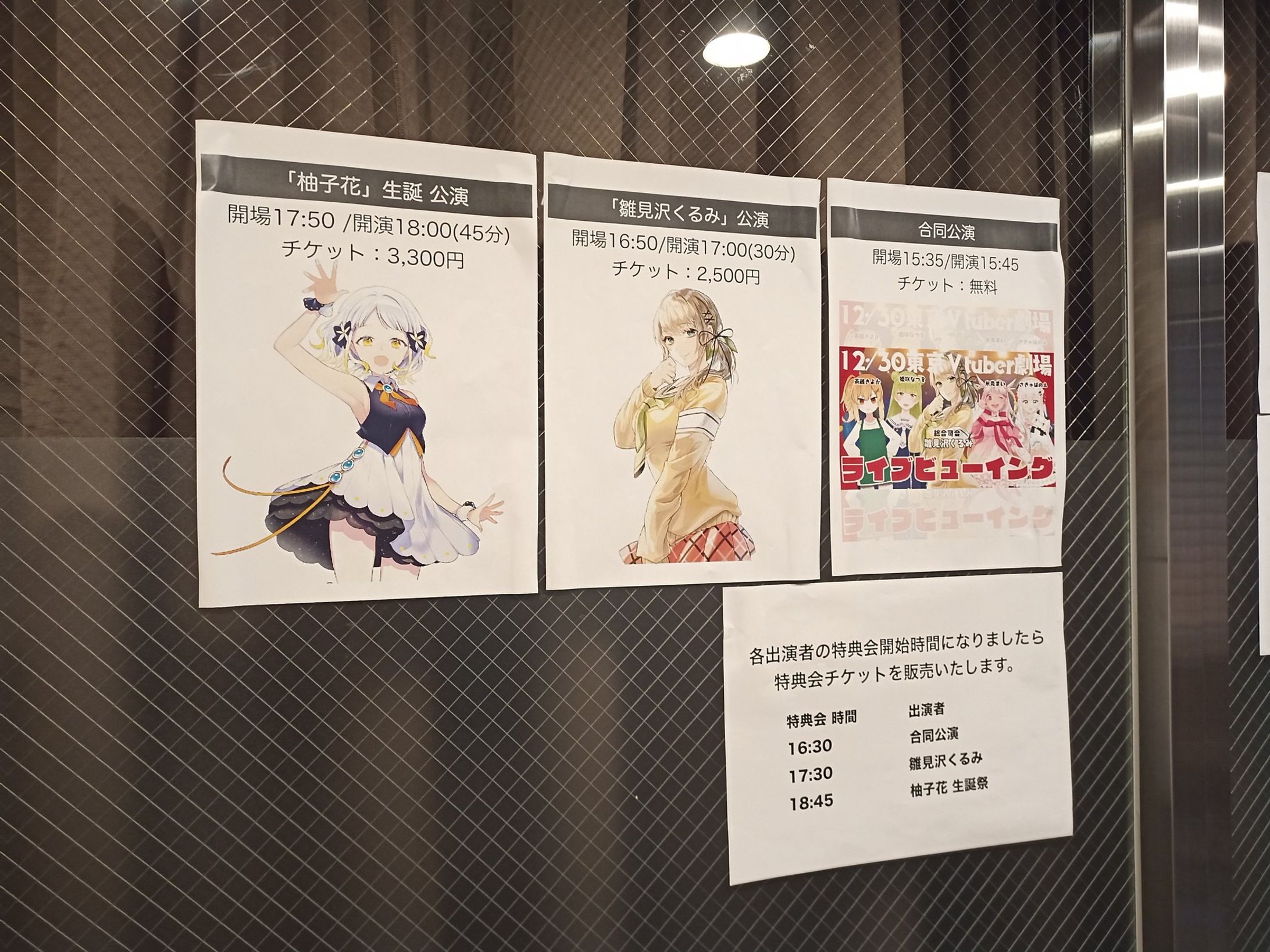 J-SQUARE SHINAGAWA「柚子花生誕祭　東京VTuber劇場」出演-1