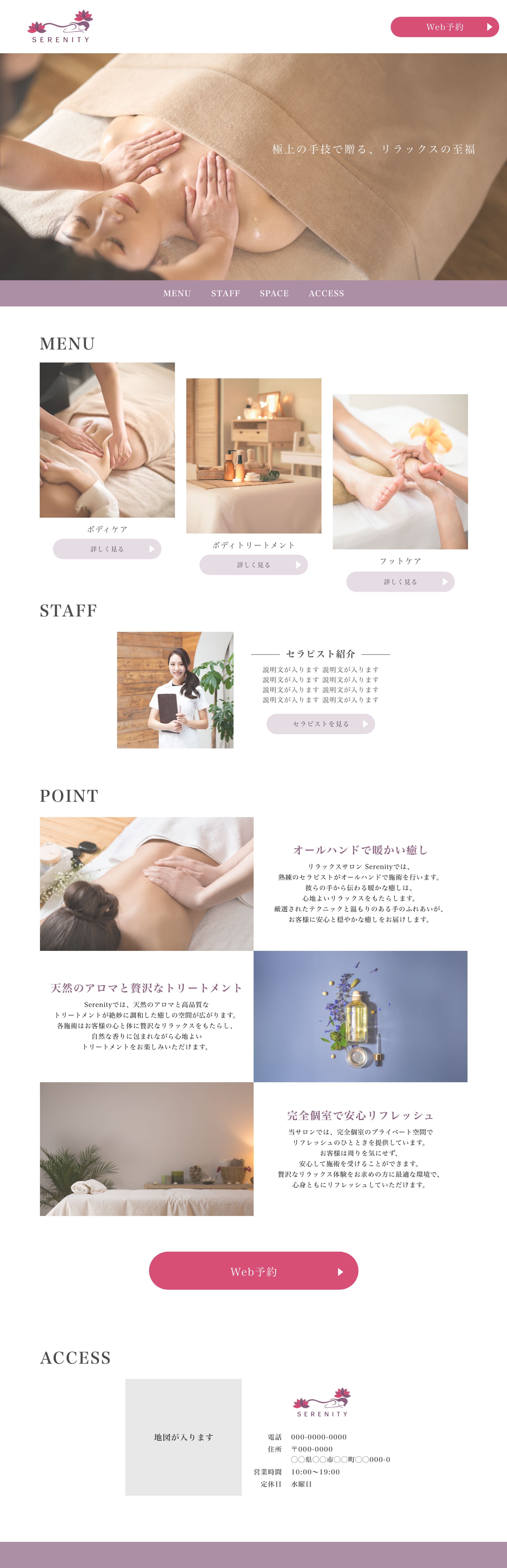 【サンプル】女性専用サロン-1