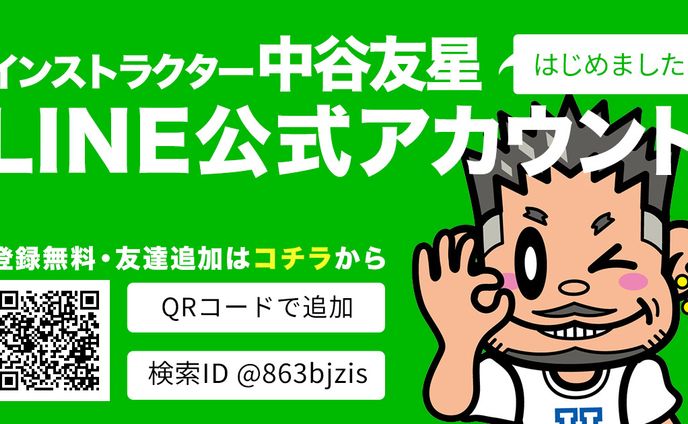 LINE登録用バナー